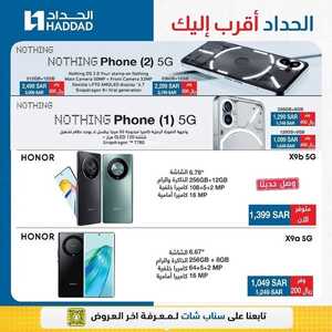 عروض الجوالات الحداد اليوم 29 يناير 2024 الموافق 17 رجب 1445 عروض الشتاء 2 8699024750