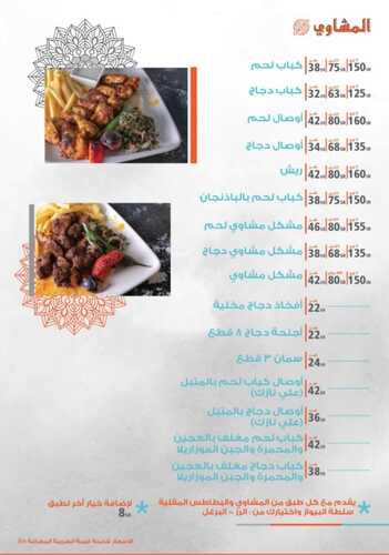 عروض ومنيو مطعم اولتو المدينة المنورة اليوم 13-1-2024 الموافق 1-7-1445 | عروض العام الجديد 4 8770715461
