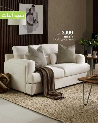 عروض أبيات السعودية للمفروشات الرياض اليوم 23 يناير 2024 الموافق 11 رجب 1445 أفضل قيمة بأفضل سعر 4 8777688353