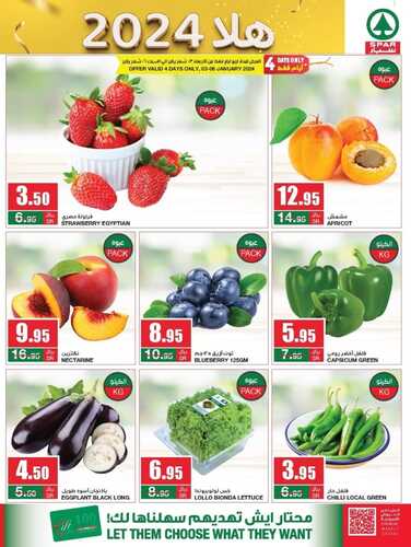 الإثنين المميز من عروض سبار السعودية اليوم 8-1-2024 | عروض منتصف الأسبوع 9 8796171911
