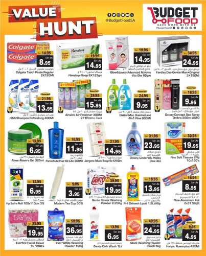 عروض ميزانية الطعام الأسبوعي 17 يناير 2024 الموافق 5 رجب 1445 هـ value hunt 7 8809281016