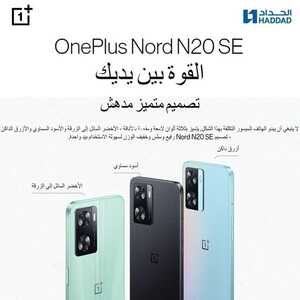 أحدث عروض الجوالات الحداد اليوم 14 يناير 2024 الموافق 2 رجب 1445 عروض 2024 9 8912027394