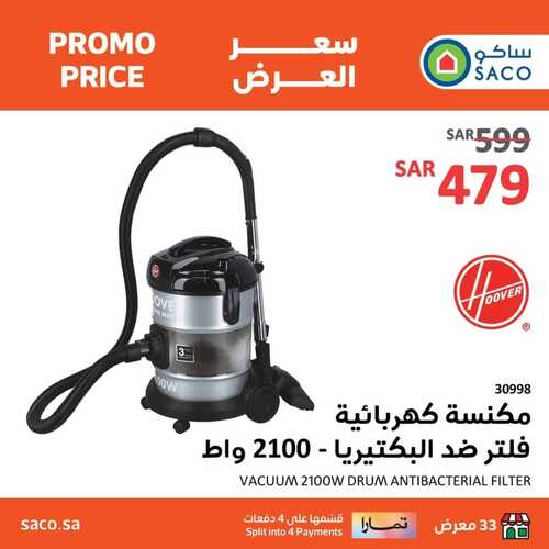 عروض ساكو الأحد 21 يناير 2024 الموافق 9 رجب 1445 هـ سعر العرض 5 8913690357