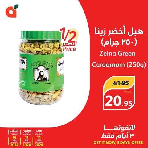 عروض هايبر بنده الأسبوعية إلى الأربعاء 17 يناير 2024 شاهد صور العروض 15 9049729132