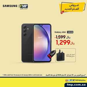 عروض الجوالات المستقبل اليوم 11 يناير 2024 الموافق 29 جمادى الثاني 1445 عروض الشتاء 6 9053929828