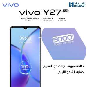 عروض الجوالات الحداد اليوم 12 يناير 2024 الموافق 30 جمادى الثاني 1445 عروض مهرجان التسوق 5 9072613713