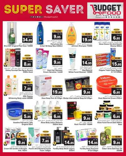 عروض ميزانية الطعام الأربعاء 24 يناير 2024 الموافق 12 رجب 1445 هـ super saver 6 909061696