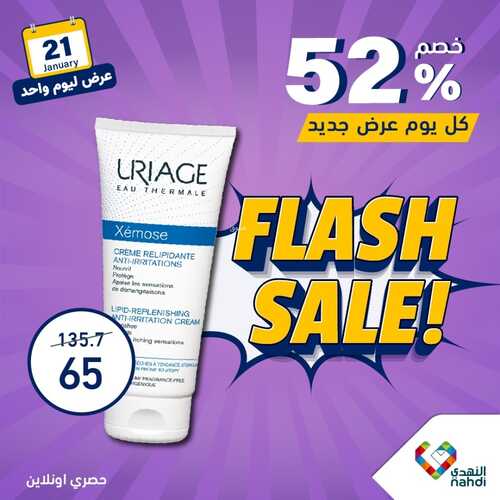 عروض صيدليات النهدي اليوم الأحد 21 يناير 2024 عرض حصري ليوم واحد 6 9098775862