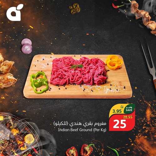 عروض بنده مهرجان اللحوم ليوم السبت 27 يناير 2024 الموافق 15 رجب 1445 أسبوع الشواء 7 9110122307