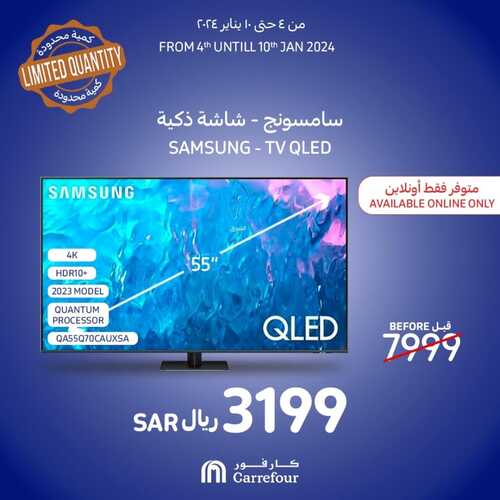 أسعار الشاشات كارفور اليوم 6 يناير 2024 الموافق 24 جمادى الثاني 1445 عروض الشتاء المميزة 4 9119373831