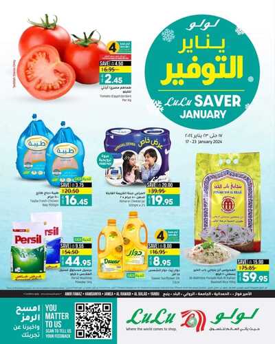 عروض لولو جدة وتبوك الأحد 21 بناير 2024 الموافق 9 رجب 1445 عروض 3 أيام الطازجة 3 9123301391