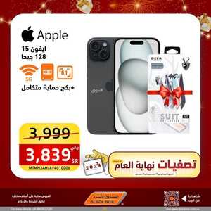 أسعار الجوالات الصندوق الأسود اليوم 3 يناير 2024 الموافق 21 جمادى الثاني 1445 عروض تصفيات نهاية العام 6 9143325910