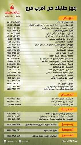 عروض مطعم عالخفيف الخميس 25 يناير 2024 مـ الموافق 13 رجب 1445 هـ عرض من الآخر 3 9276577142
