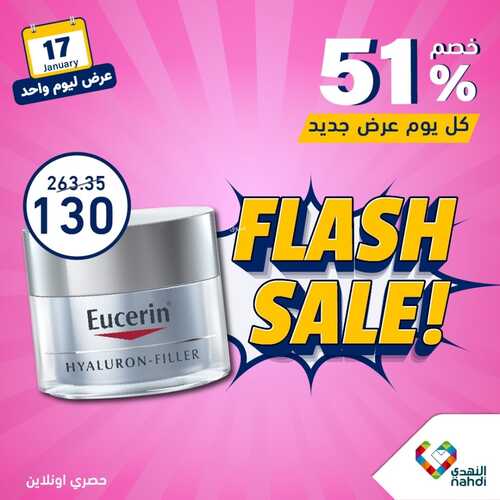عروض صيدلية النهدي اليوم الأربعاء 17 يناير 2024 | 5 رجب 1445 عرض حصري ليوم واحد 6 9279180015