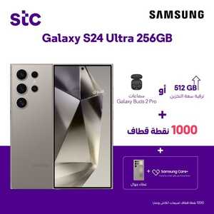 عروض الجوالات S.T.C اليوم 27 يناير 2024 الموافق 15 رجب 1445 عروض التوفير 9 9286995750
