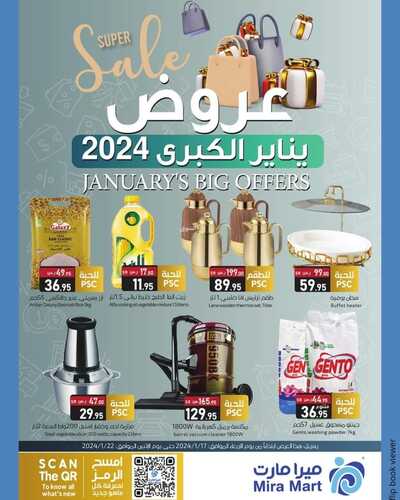 عروض ميرا مارت الأسبوع 17 يناير 2024 الموافق 5 رجب 1445 هـ عروض يناير الكبرى 2 9339434386