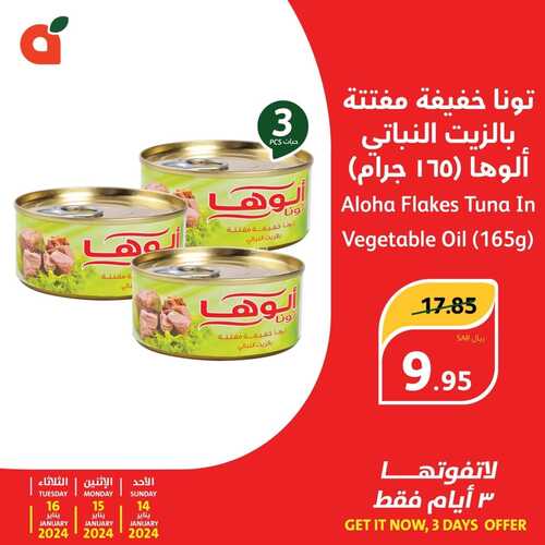عروض هايبر بنده الأسبوعية إلى الأربعاء 17 يناير 2024 شاهد صور العروض 22 9473718870