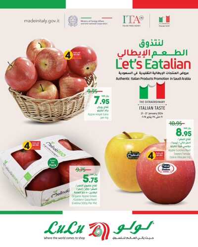 عروض لولو تبوك الأسبوع 21 يناير 2024 الموافق 9 رجب 1445 هـ لنتذوق الطعم الإيطالي 2 9478515278