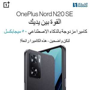 أحدث عروض الجوالات الحداد اليوم 14 يناير 2024 الموافق 2 رجب 1445 عروض 2024 6 9490844894