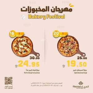 عروض أسواق العماد جدة الجمعة 19 يناير 2024 الموافق 7 رجب 1445 هـ مهرجان المخبوزات 7 9524955986
