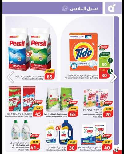 عروض بنده