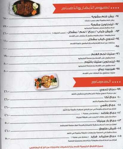 عروض مطعم دارين الدمام اليوم 13-1-2024 الموافق 1-7-1445 | عروض العام الجديد 9 9576003099