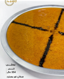 عروض مطعم الصفوة كوزين الرياض اليوم 13-1-2024 الموافق 1-7-1445 الصفوة بكل مكان 5 9604581717
