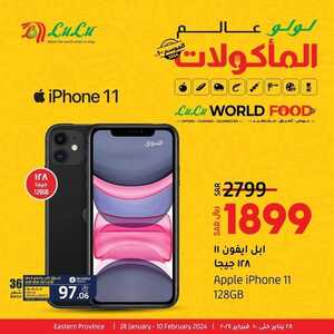 عروض الجوالات لولو جبيل اليوم 31 يناير 2024 الموافق 18 رجب 1445 عروض مغرية 7 9621886231
