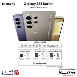 أحدث عروض الجوالات المنيع اليوم 25 يناير 2024 الموافق 13 رجب 1445 عروض الشتاء 5 9733475945