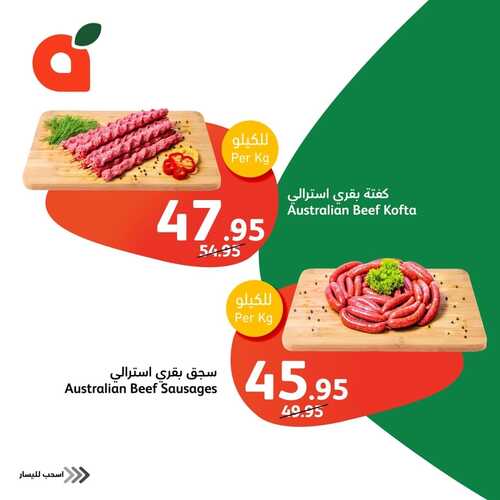 عروض بنده الطازج ليوم الأحد 28 يناير 2024 الموافق 16 رجب 1445 مقاضيك بأقل الأسعار 5 9788694863