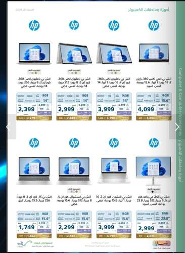 عروض اكسترا