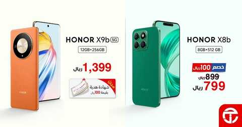 عروض الجوالات جرير اليوم 25 يناير 2024 الموافق 13 رجب 1445 عروض التوفير 5 9845866608