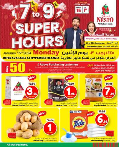 عروض نستو الرياض العزيزية اليوم الاثنين 3 رجب 1445 - Special Hourly 2 9896373520