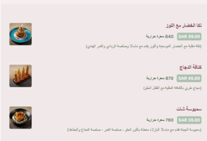 عروض مطعم كوبر شندني الخبر اليوم 31-1-2024 الموافق 19-7-1445 | عروض العام الجديد 4 9936648713
