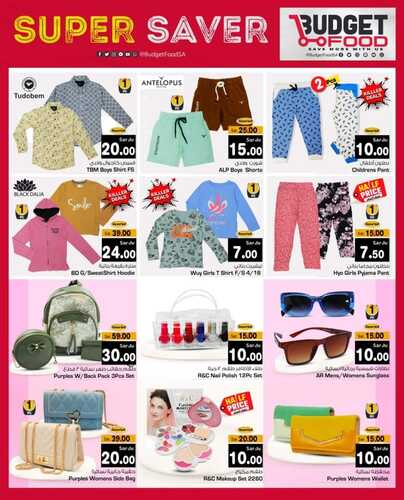 عروض ميزانية الطعام الأربعاء 24 يناير 2024 الموافق 12 رجب 1445 هـ super saver 11 9993004710