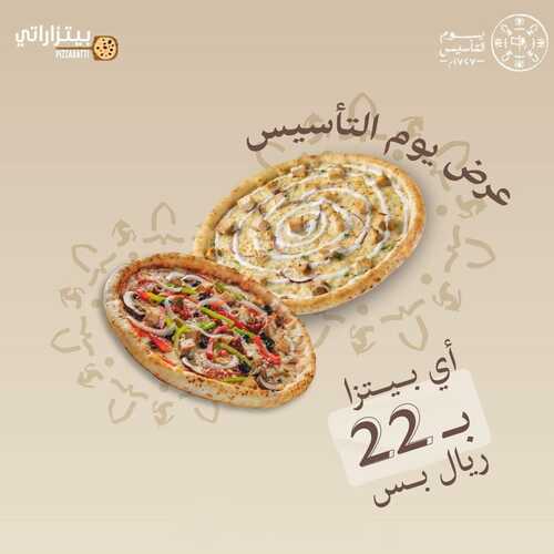 عروض مطعم بيتزاراتي الثلاثاء 20 فبراير 2024 مـ الموافق 10 رجب 1445 هـ عروض يوم التأسيس 5 1002139258