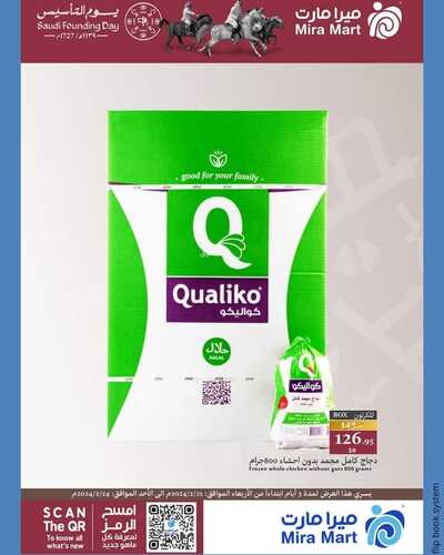 عروض ميرا مارت الأربعاء 21 فبراير 2024 الموافق 11 شعبان 1445 هـ عروض يوم التأسيس 7 1033017000