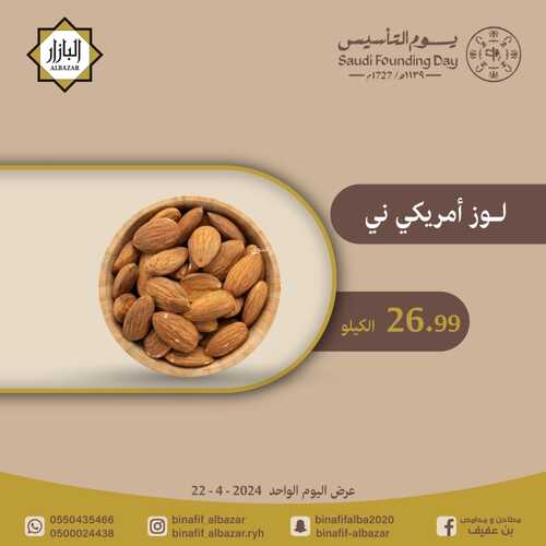 عروض بن عفيف الدمام الخميس 22 فبراير 2024 الموافق 12 شعبان 1445 هـ عروض يوم التأسيس 8 1040293946