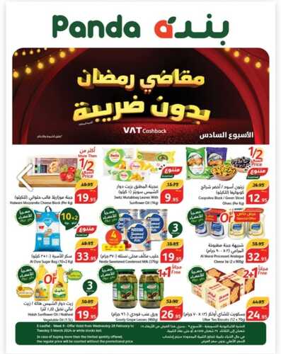 عروض بنده 1059012356