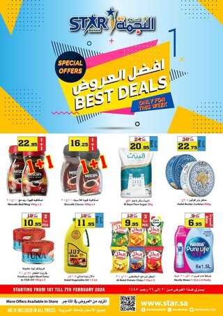 عروض أسواق النجمة ينبع اليوم الخميس 1 فبراير وحتى 7 فبراير 2024 أفضل العروض 2 1095906250