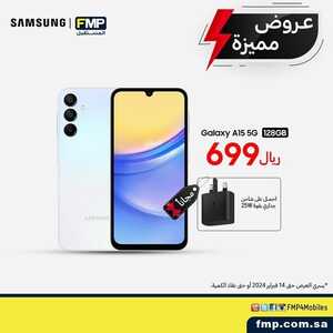 عروض الجوالات المستقبل اليوم 12 فبراير 2024 الموافق 2 شعبان 1445 عروض مميزة 8 1123767221