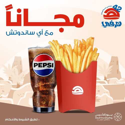 عروض مطعم هرفي السبت 24 فبراير 2024 مـ الموافق 14 شعبان 1445 هـ عروض يوم التأسيس 2 1165570551