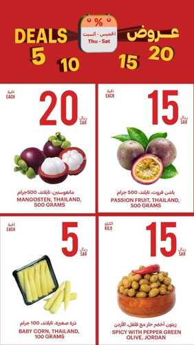 عروض التميمي اليوم الخميس 15 فبراير 2024 الموافق 5 شعبان 1445 عرض 5-10-20 ريال 5 1192975925