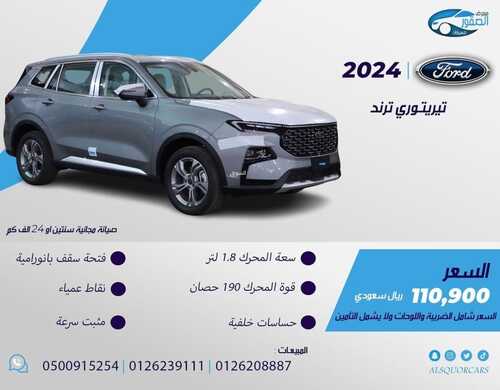 عروض معرض الصقور للسيارات جدة اليوم 4 فبراير 2024 الموافق 23 رجب 1445 تجربة قيادة مذهلة 2 كذلك عروض