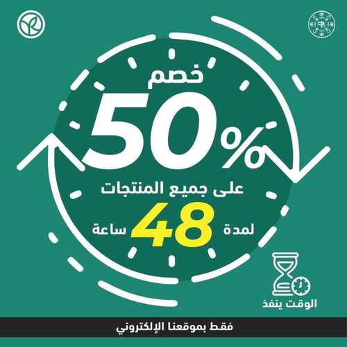 عروض إيف روشيه الخميس 22 فبراير 2024 الموافق 12 شعبان 1445 هـ عروض يوم التأسيس 2 عروض إيف روشيه