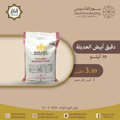 عروض بن عفيف الدمام الخميس 22 فبراير 2024 الموافق 12 شعبان 1445 هـ عروض يوم التأسيس 3 1382779919