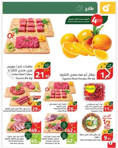 عروض بنده اليوم الأخير البروشور الكامل لعروض شهر رمضان المبارك 7 138862479