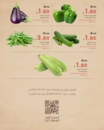 عروض أسواق العماد جدة اليوم الأربعاء 21 فبراير 2024 الموافق 11 شعبان 1445 هـ عروض يوم التأسيس 5 1522260649