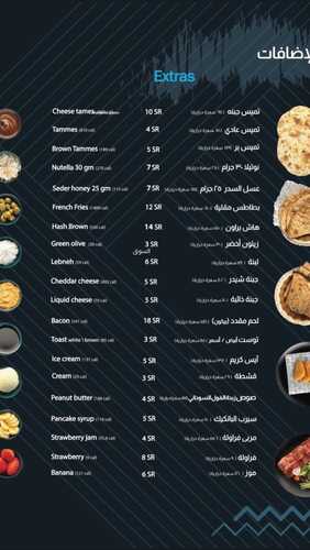 عروض ومنيو مطعم الفارس الرياض اليوم 16 فبراير 2024 | 6 شعبان 1445 11 1535583641