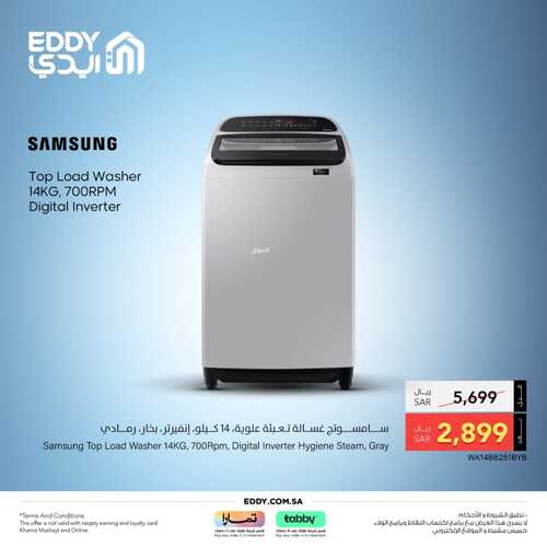 عروض ايدي الخميس 8 فبراير 2024 الموافق 27 رجب 1445 هـ تخفيضات الشتاء 9 1581111654